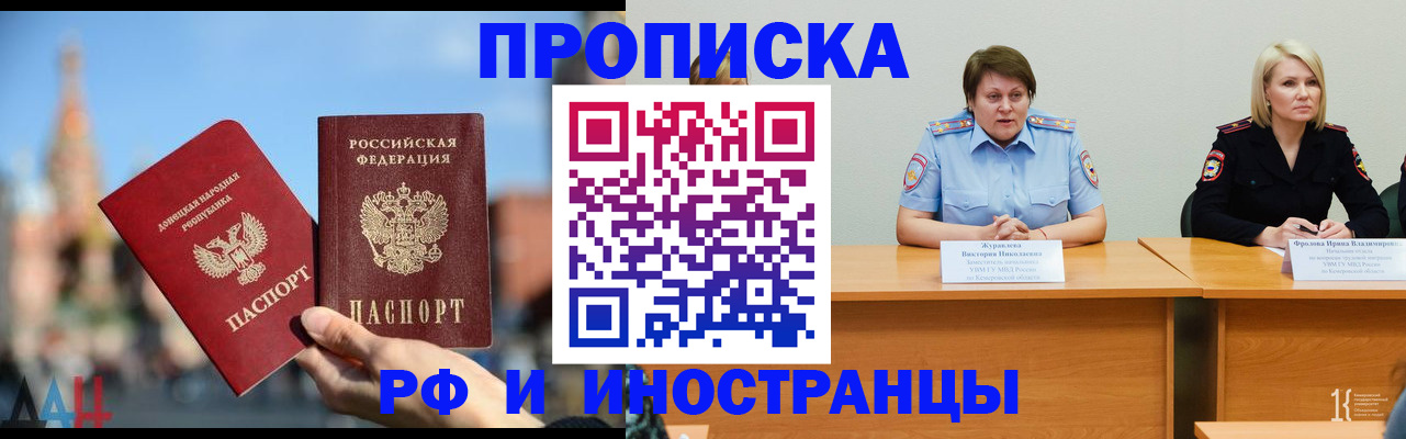 временная регистрация госуслуги в Кирсанове