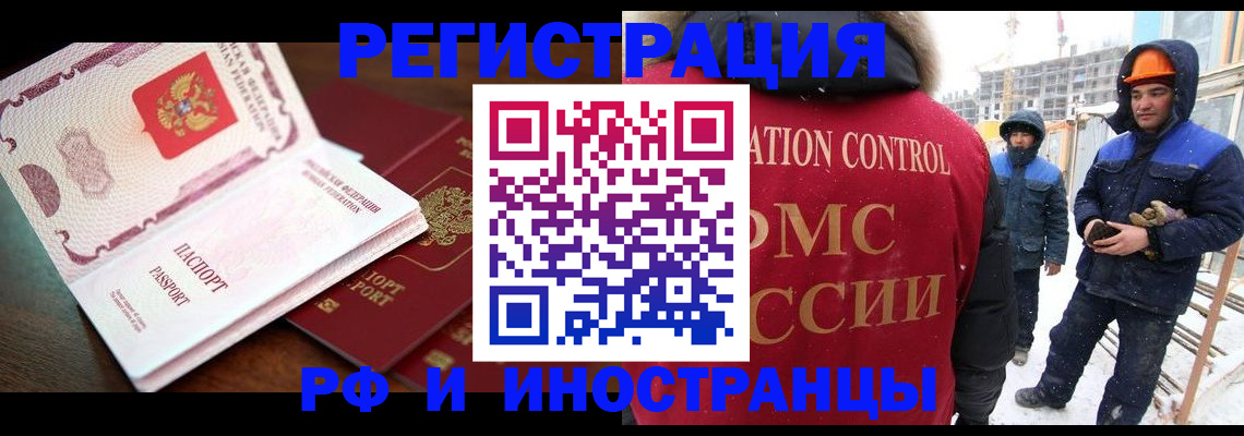 прописка регистрация в Кирсанове