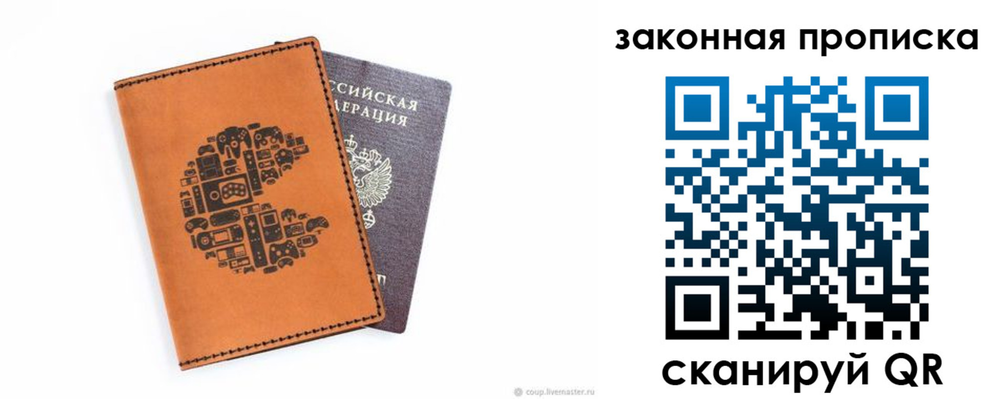 временная регистрация для всех в Кирсанове