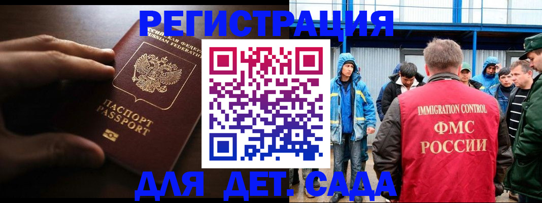 регистрация для школы в Кирсанове