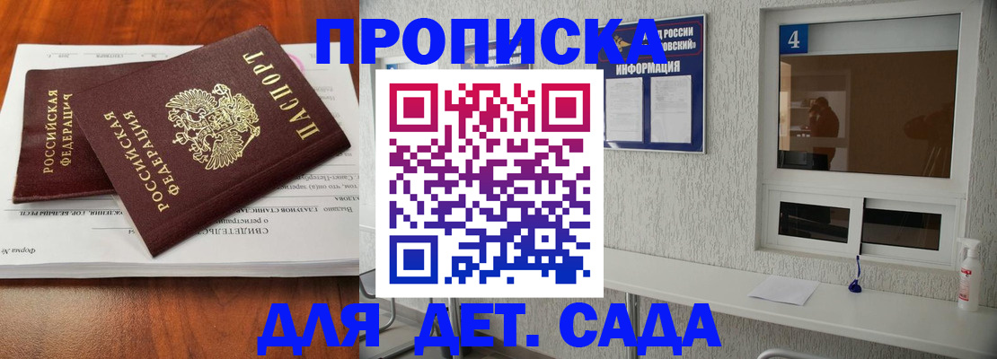 регистрация для дет. сада в Кирсанове