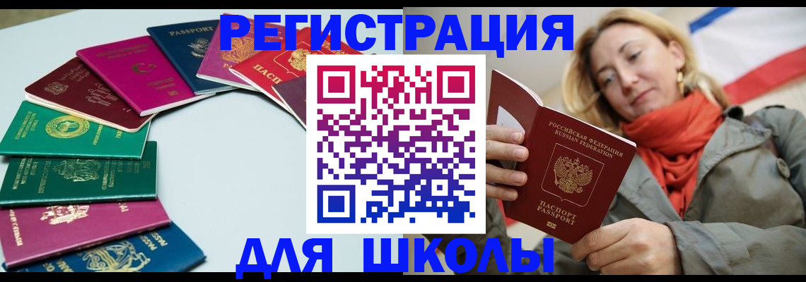 прописка в Кирсанове