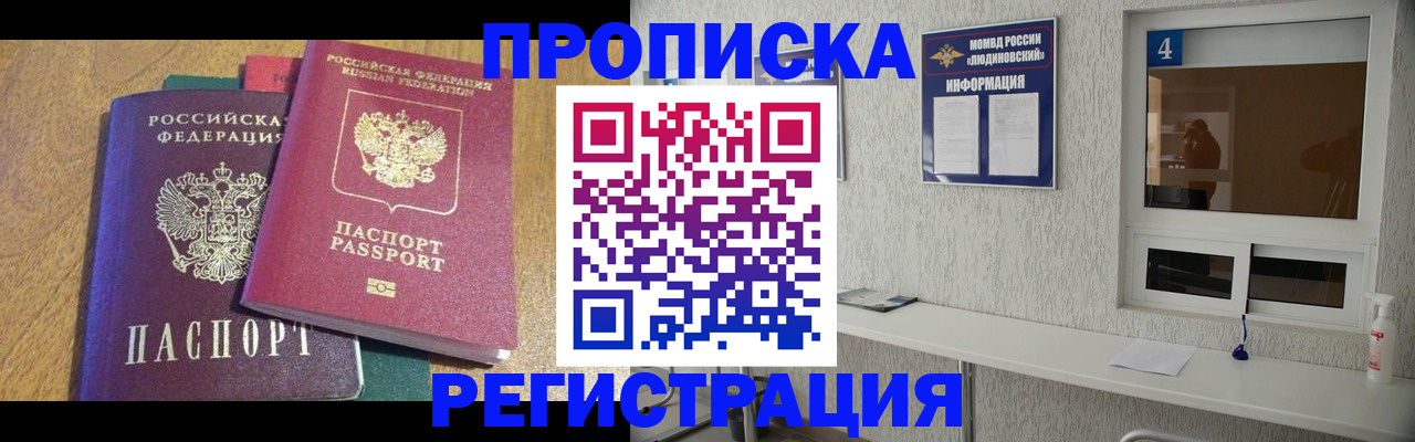 временная регистрация адрес в Кирсанове