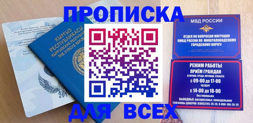 временная регистрация поиск в Кирсанове