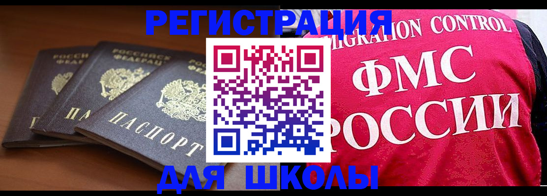 прописка иностранных граждан в Кирсанове