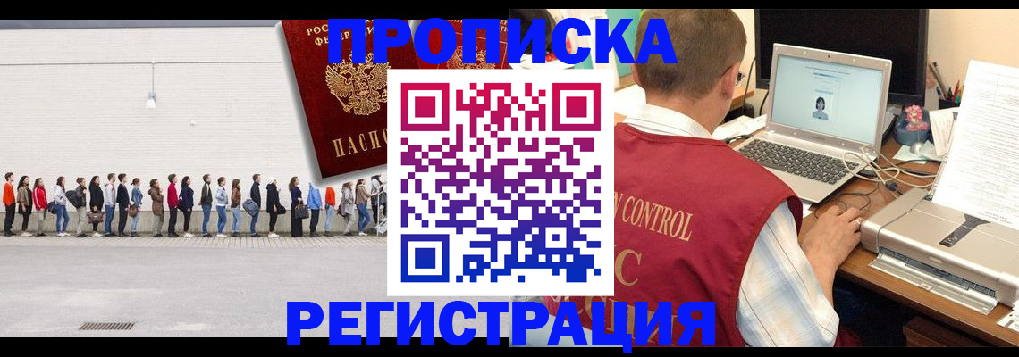 временная регистрация госуслуги в Кирсанове