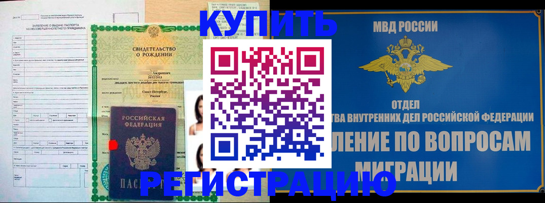 прописка паспорт в Кирсанове