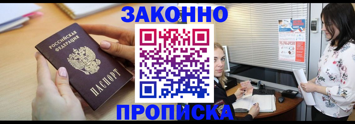 временная регистрация гарантия в Кирсанове