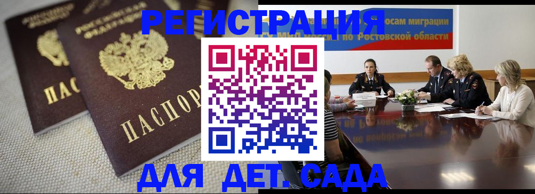 временная регистрация адрес в Кирсанове